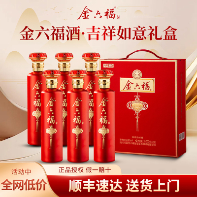 金六福白酒吉祥如意50.8度兼香型