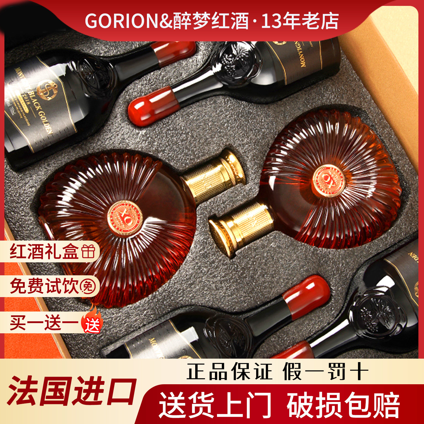 买一箱送一箱法国进口红酒礼盒赤霞珠干红葡萄酒整箱送礼洋酒XO,酒类,干红静态葡萄酒,淘宝优惠券,粉丝福利购,淘宝优惠卷