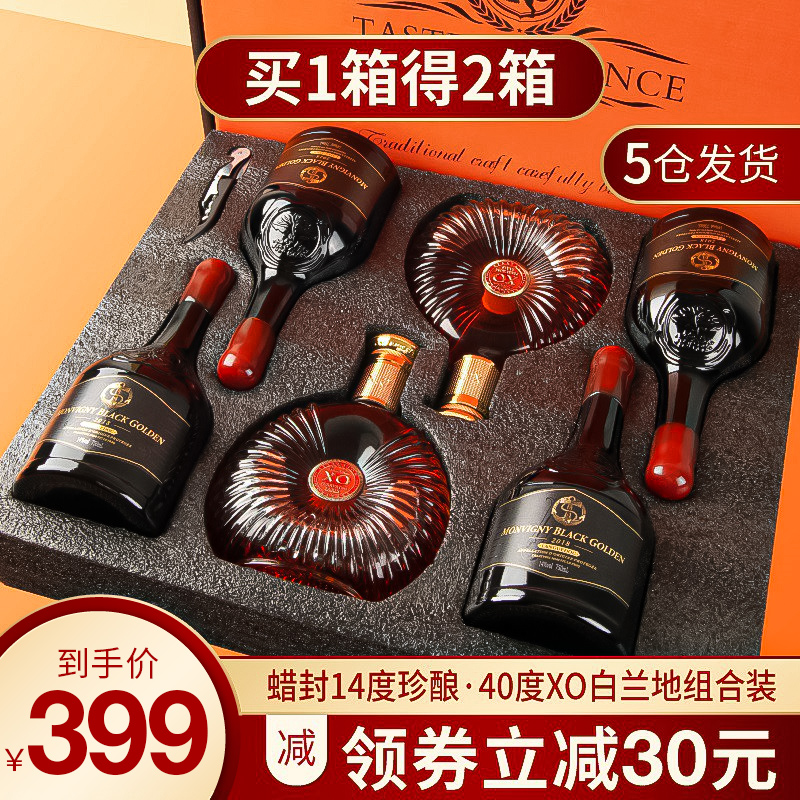 法国进口洋酒红酒整箱白兰地XO组合送礼干红葡萄酒正品官方旗舰店