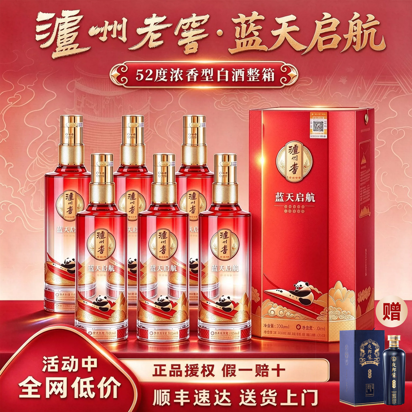 泸州老窖52度浓香型白酒礼盒装纯粮食酿造官方正品旗舰送礼送长辈