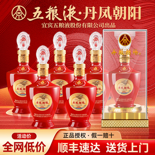 五粮液股份出品丹凤朝阳52度浓香型白酒礼盒装整箱官方正品授权