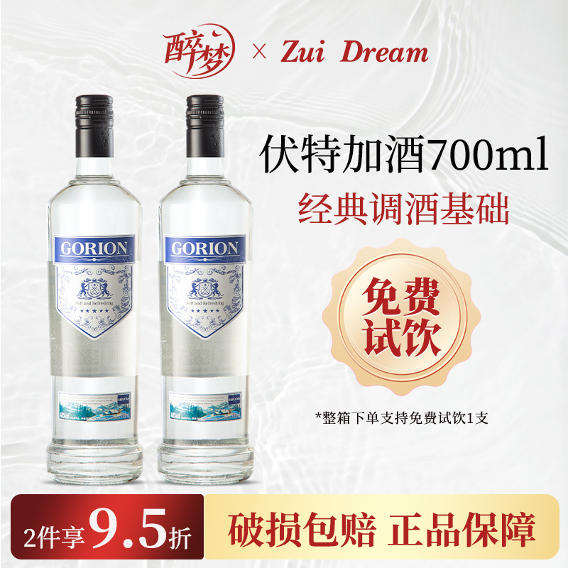 伏特加酒调酒基酒洋酒鸡尾酒40度原味Vodka生命之水官方旗舰店