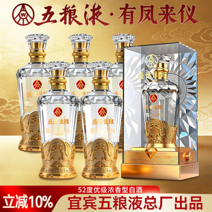 五粮液股份出品盛世佳酿酒有凤来仪52度浓香型白酒纯粮食白酒整箱