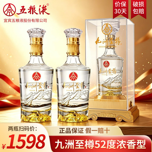 五粮液股份出品52度浓香型白酒纯粮食酒礼盒整箱原箱送礼送长辈w