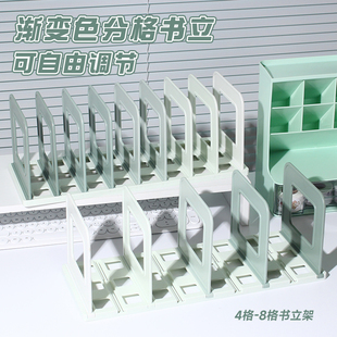 渐变色可自由调节挡板桌面书立架立书架收纳置物架分隔板书档书架
