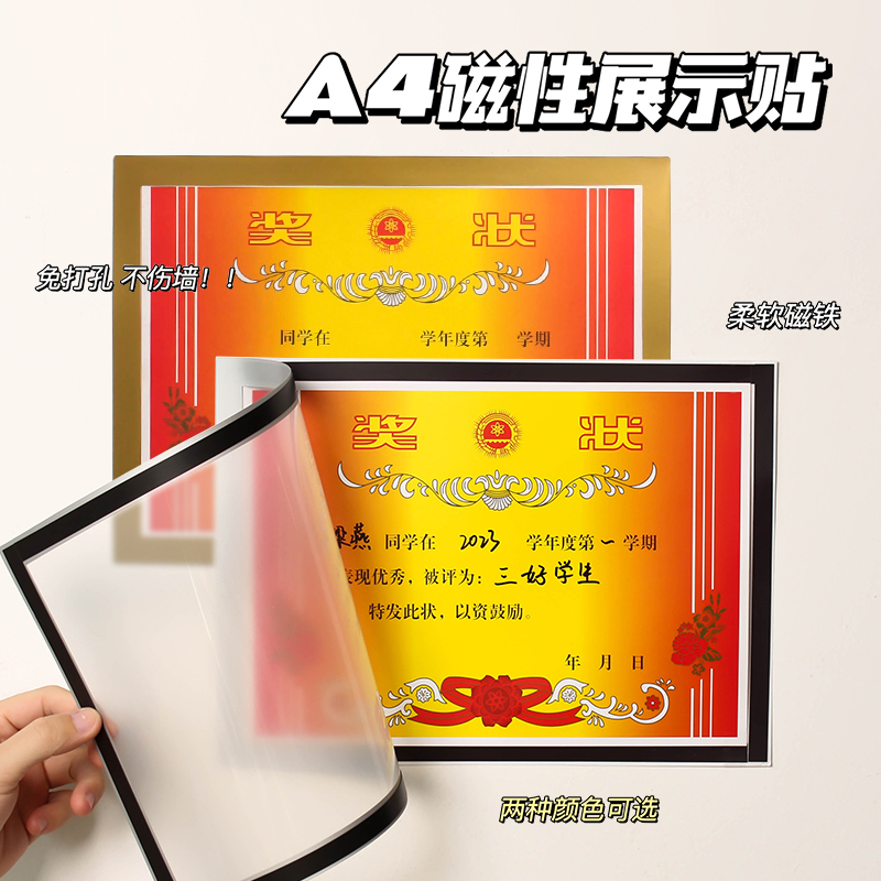 a4磁性展示贴A3贴片透明营业执照