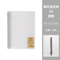 A5 прозрачный железный зажим из отверстия Shell-20