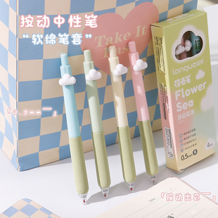 蓝果浮云云朵中性笔速干st笔头学生用按动刷题笔高颜值黑色签字笔