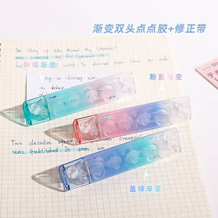 尼家文具渐变色双头修正带点点胶二合一学生用高颜值涂改带改正带