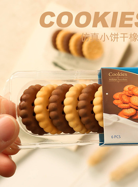 尼家文具仿真小饼干橡皮擦擦得干净可爱饼干造型学生盒装少屑橡皮