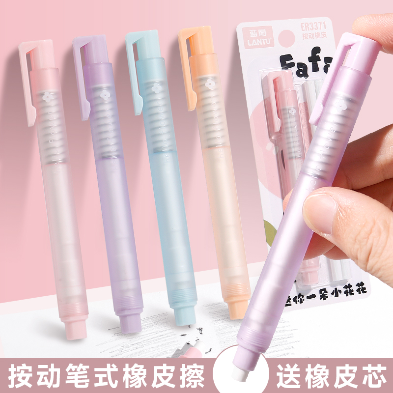 笔式橡皮雾面橡皮笔按动绘图素描