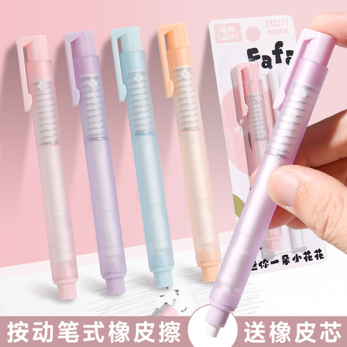笔式橡皮雾面橡皮笔按动绘图素描