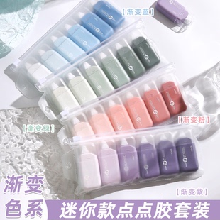 学生点胶笔错题胶带手账胶带贴纸 渐变色点点胶点状双面胶修正带式