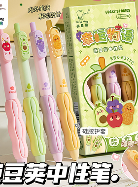 豌豆荚软笔握！按动中性笔黑色速干顺滑st笔头圆珠笔高颜值ins风