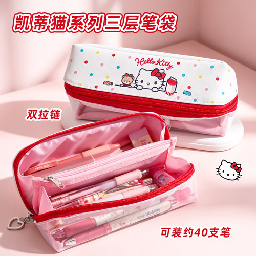 一正HelloKitty方方笔袋180°