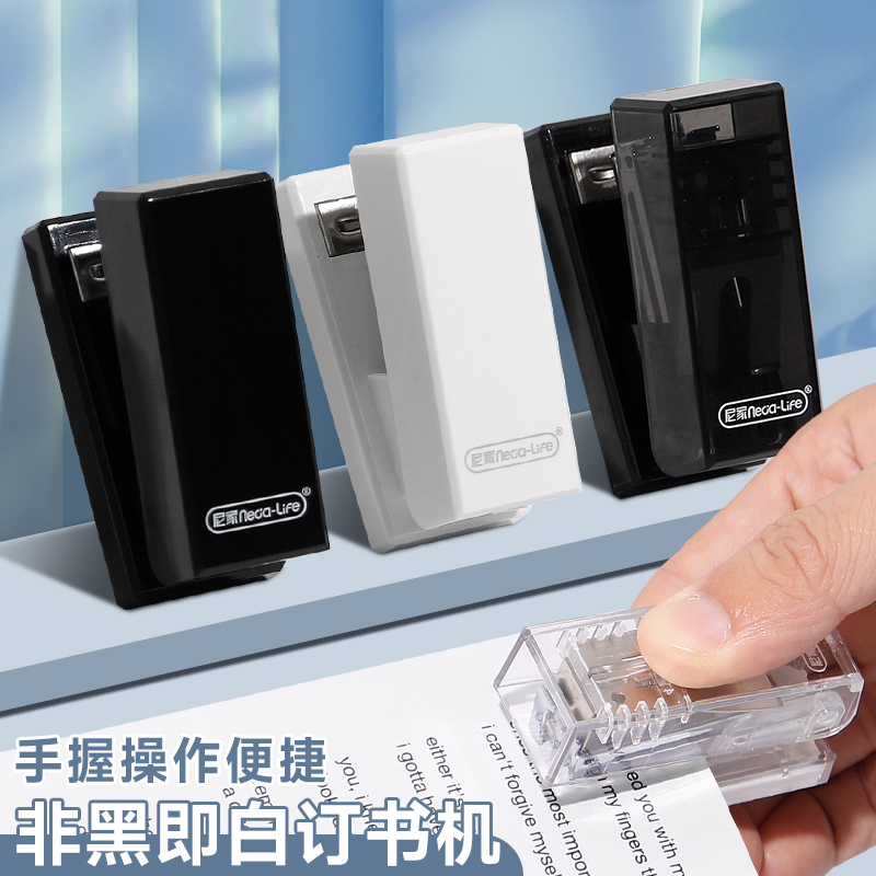 透明迷你订书机小型便携式订书器