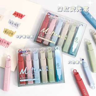 6支套装淡色系口红荧光笔荧光标记笔学生记号笔彩色划重点手帐笔