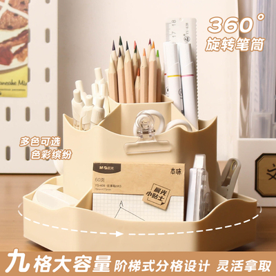 新升级九格大容量旋转笔筒多功能