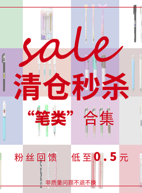 尼家粉丝回馈多款中性笔清仓可爱创意黑色0.5按动式日系ins冷淡风