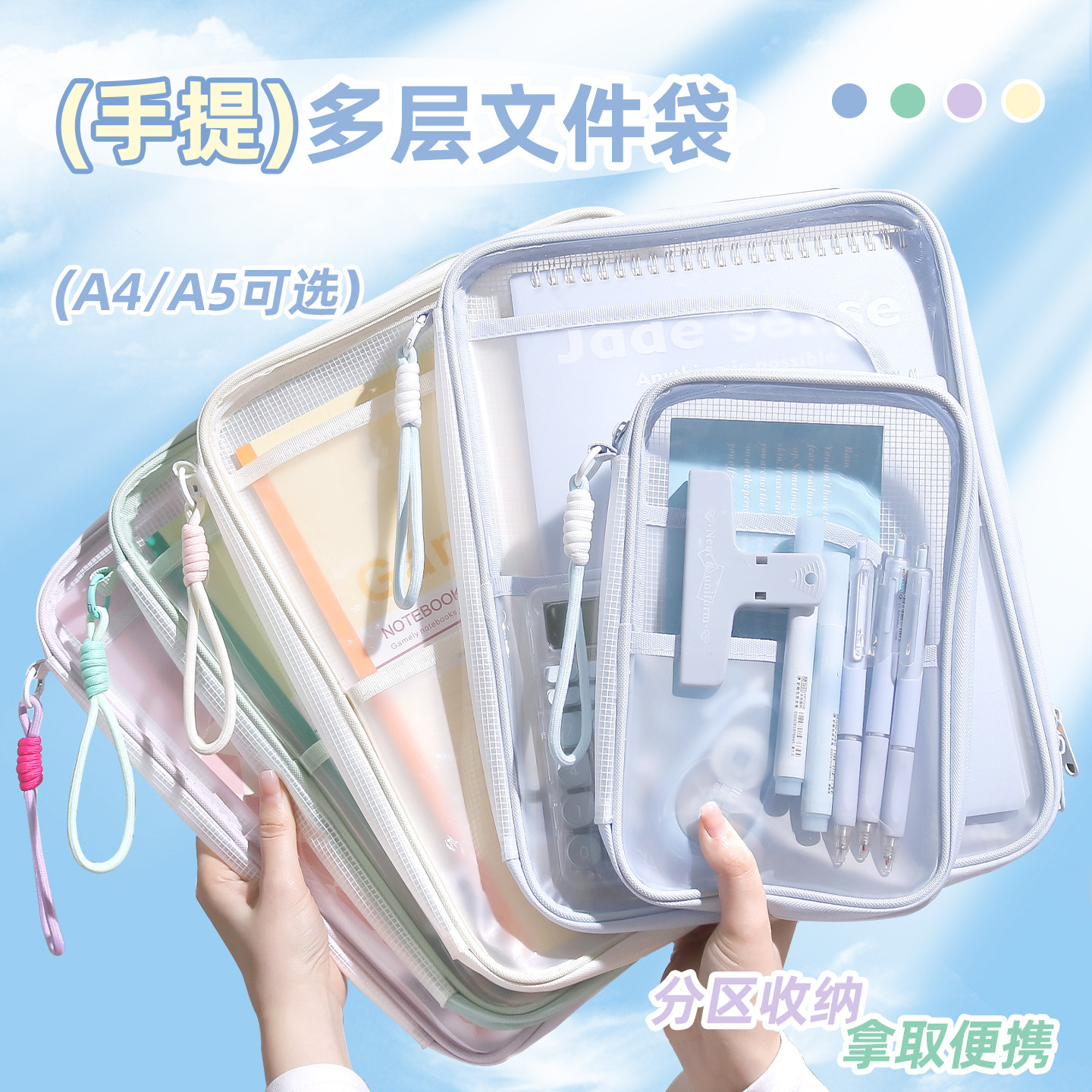 手提科目分类文件袋透明拉链式a4收纳拎书包学生A5考试卷学科补习