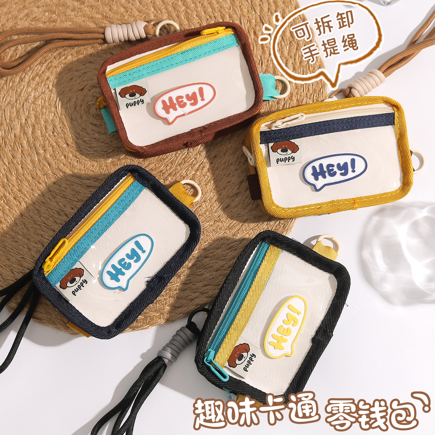 2025新款可爱卡通挂脖绳多功能学生公交证件校园门禁饭卡套零钱包