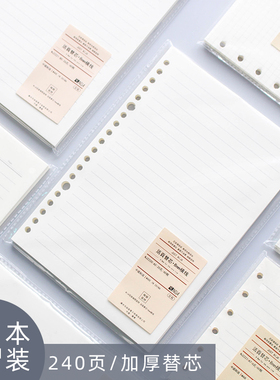 尼家 道林纸A5B5活页本内芯活页纸替芯20/26孔横线错题空白方格纸