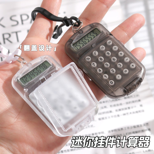 挂件翻盖ins迷你计算机静音可爱