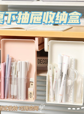 桌下抽屉书桌隐形抽拉收纳盒笔盒