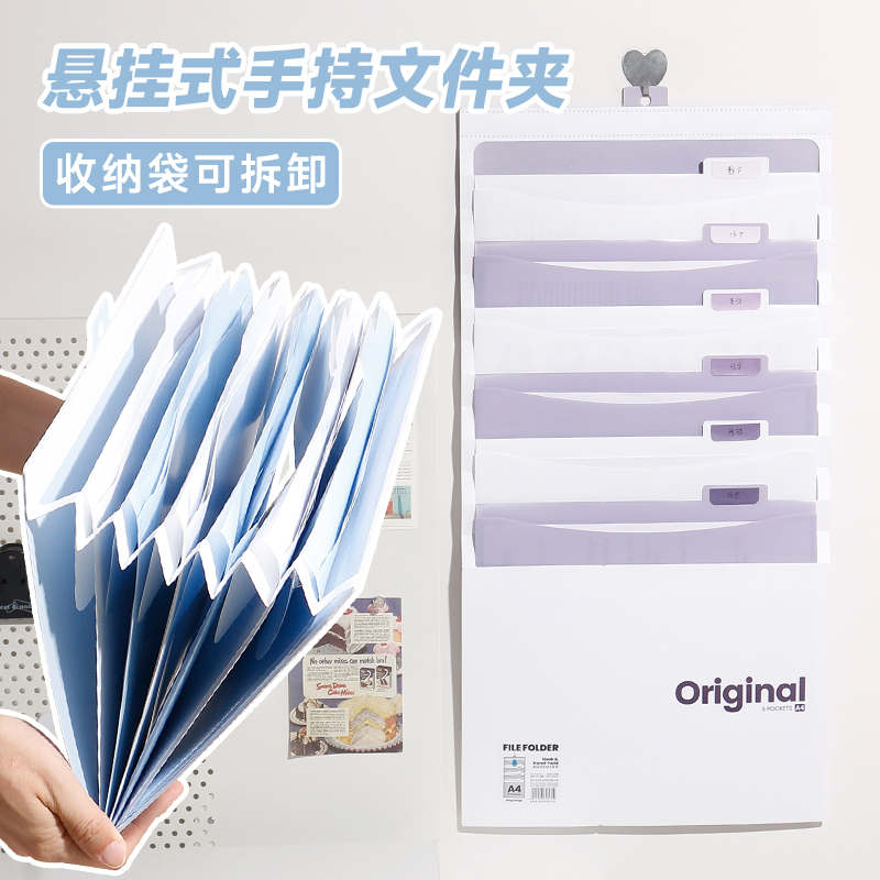 A4悬挂式风琴试卷收纳袋多层分类