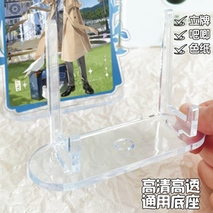 卡框底座小卡支架吧唧亚克力收纳桌面展示架通用谷美吧唧纪念币架