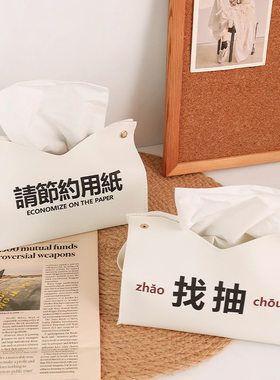 ins风简约抽纸盒皮革收納纸巾盒