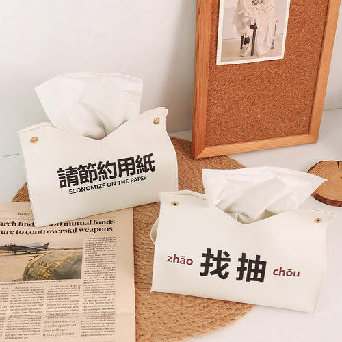ins风简约抽纸盒皮革收納纸巾盒