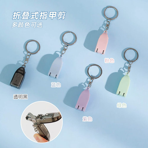 ins莫兰迪指甲钳迷你学生指甲剪