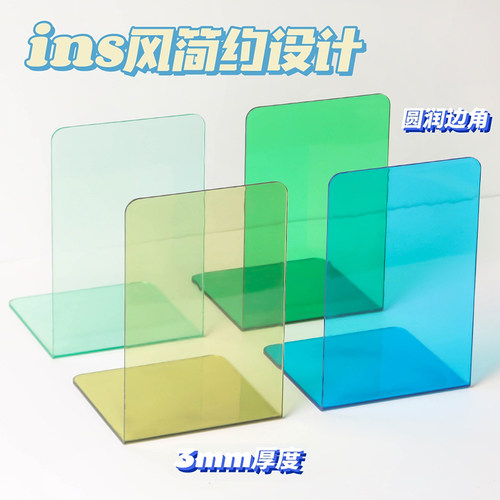 ins同款小众彩色L型透明书立架子