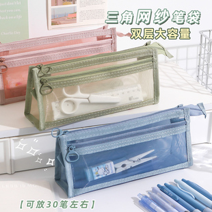 三角网纱笔袋双层大容量透明文具收纳袋学生考试专用铅笔袋文具盒
