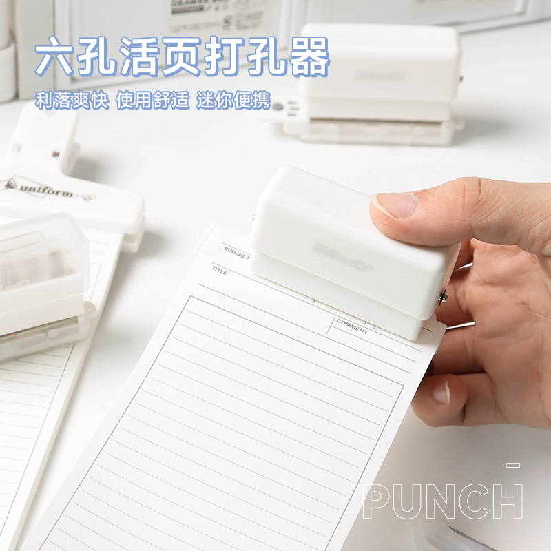 打孔器202630孔打孔机圆环六孔小型a4活页本纸装订机手账打洞器