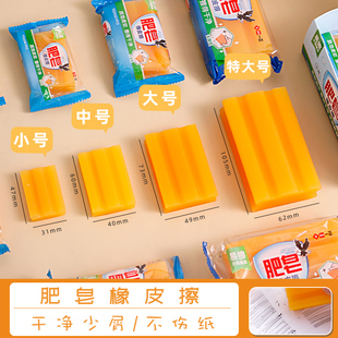 一正肥皂造型橡皮擦学生香皂无屑干净儿童像笔擦超大号用很久好用