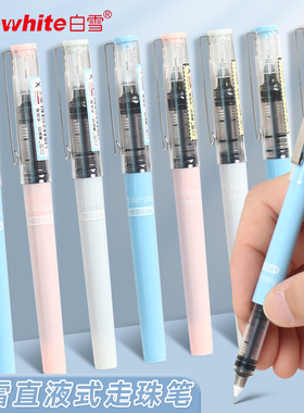 白雪直液式签字笔黑色针管笔X88中性笔0.38水笔走珠笔学生用0.5mm