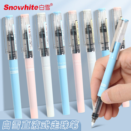 白雪直液式签字笔黑色学生针管笔