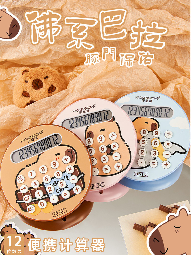 KAPIBALA 미니 계산기 귀여운 소형 휴대용 컴퓨터 학생 어린이 다기능 덧셈 및 뺄셈