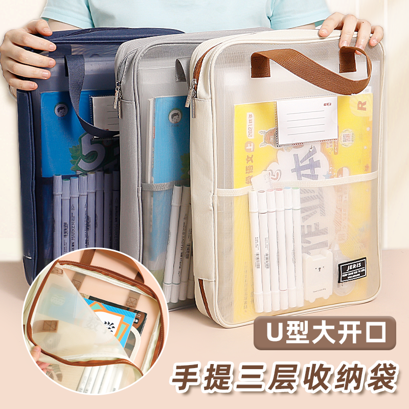 拉链式手提大容量资料书本收纳袋
