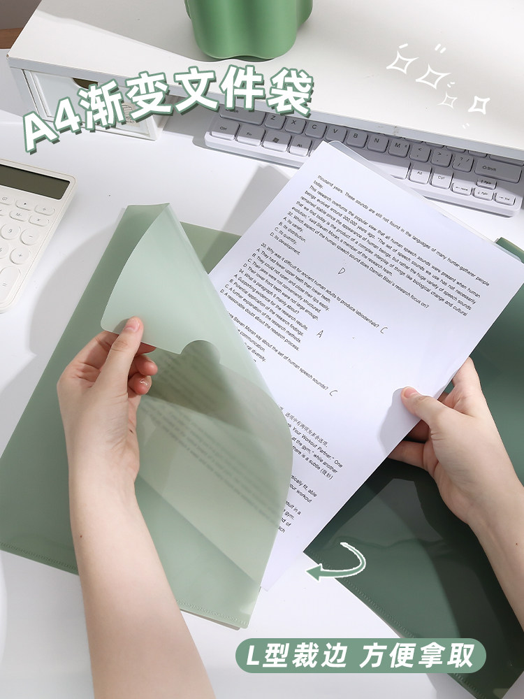 A4 용지 단일 페이지 폴더 그라데이션 L자형 파일 가방 투명 삽입 저장 폴더 정보 계약 단일 파일 폴더