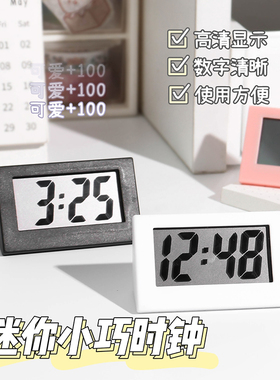 时钟桌面ins学生便携迷你小台钟
