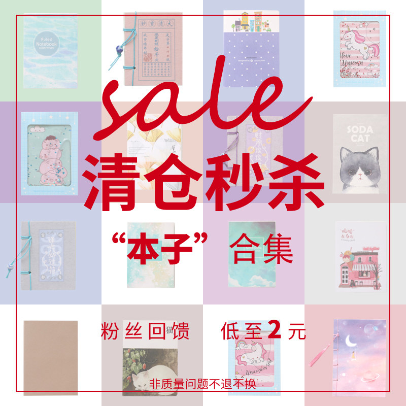 尼家粉丝回馈多款笔记本亏本清仓小随身可爱复古网红学生用记事本使用感如何?