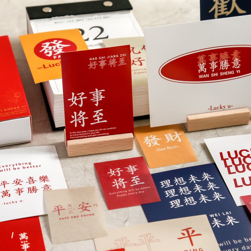 2021新春年好事将至明信片贴纸套装电影文字万事胜意手帐素材贺卡