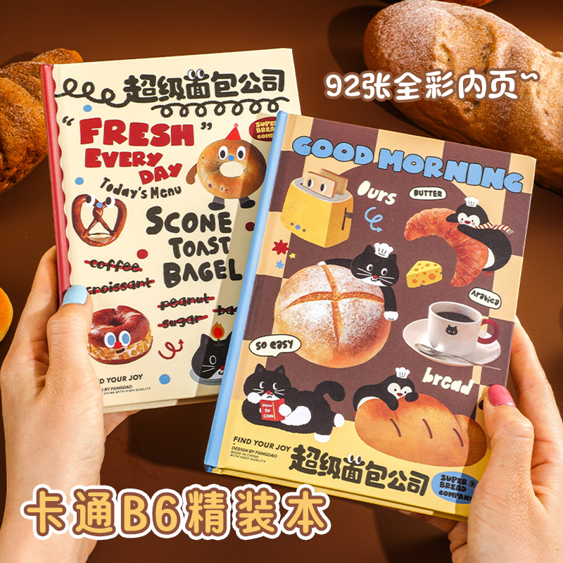 卡皮巴拉精装本彩页手账本记事本
