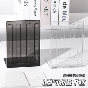 透明可折叠书立架加厚L型桌面书架便携固定书本挡板放书支撑托架