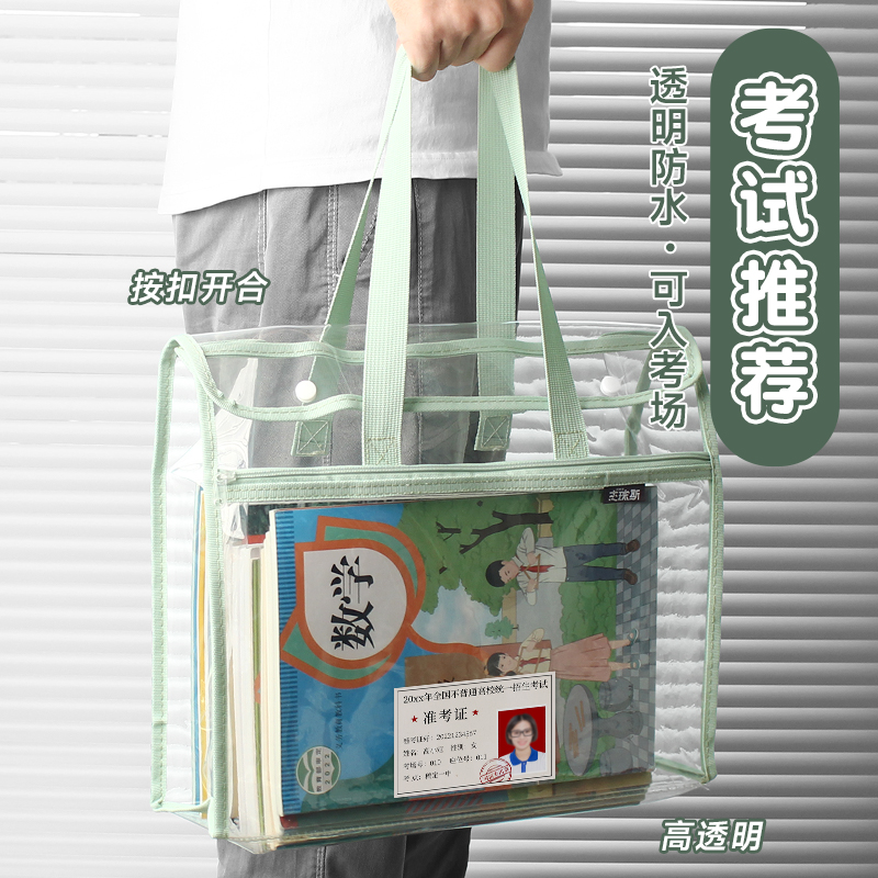 透明防水手提补习袋大容量收纳袋
