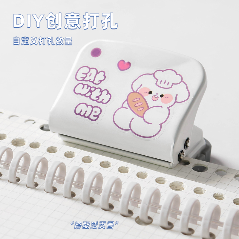 多孔打孔器26孔b5活页本装订手动打洞机a4纸30孔文件夹记事本学生