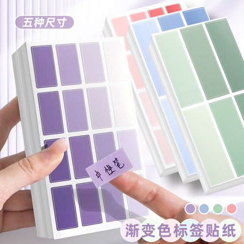 干胶标签贴纸姓名贴自粘性口取纸